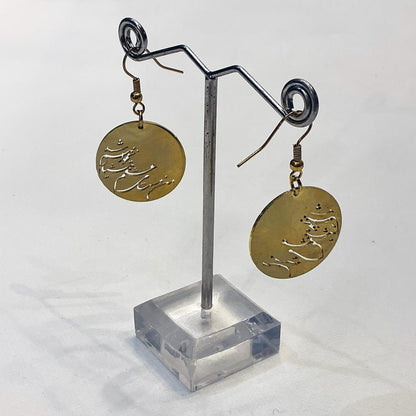 Unique Earrings with a Beautiful Calligraphy in Farsi Language - Golden