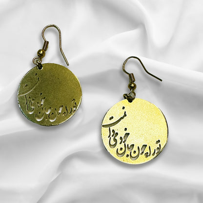 Unique Earrings with a Beautiful Calligraphy in Farsi Language - Golden