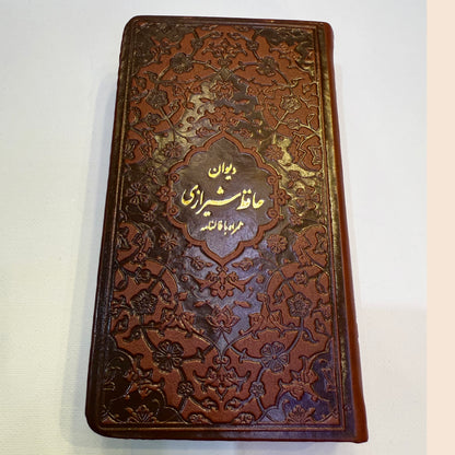 Divane Hafez for your Nowruz Haftseen with Falnameh