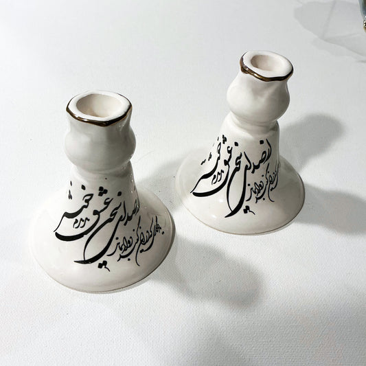 A Pair of Vintage Candle Holders with Beautiful Persian Calligraphy, For Haftseen or Home Decor